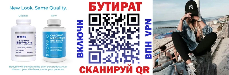 БУТИРАТ BDO  мега ССЫЛКА  Верея  купить  
