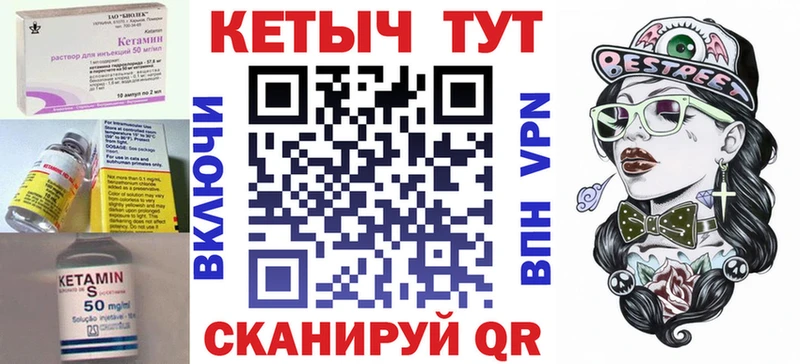 Кетамин ketamine наркошоп Верея