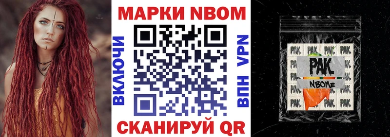 Марки NBOMe 1,8мг  купить наркоту  даркнет телеграм  Верея 